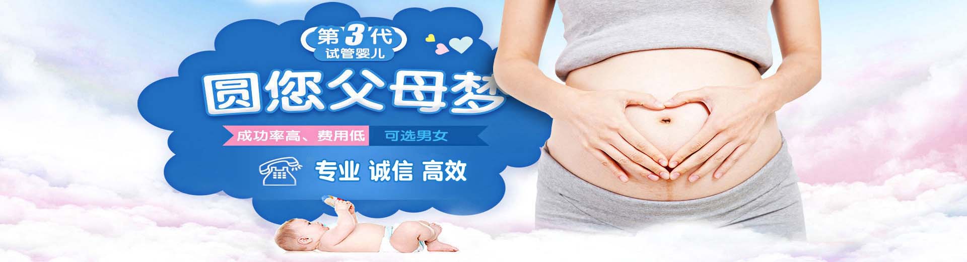 广州助孕代生,重庆试管怀孕机构有哪些,国内找人代生孩价格是多少图片2